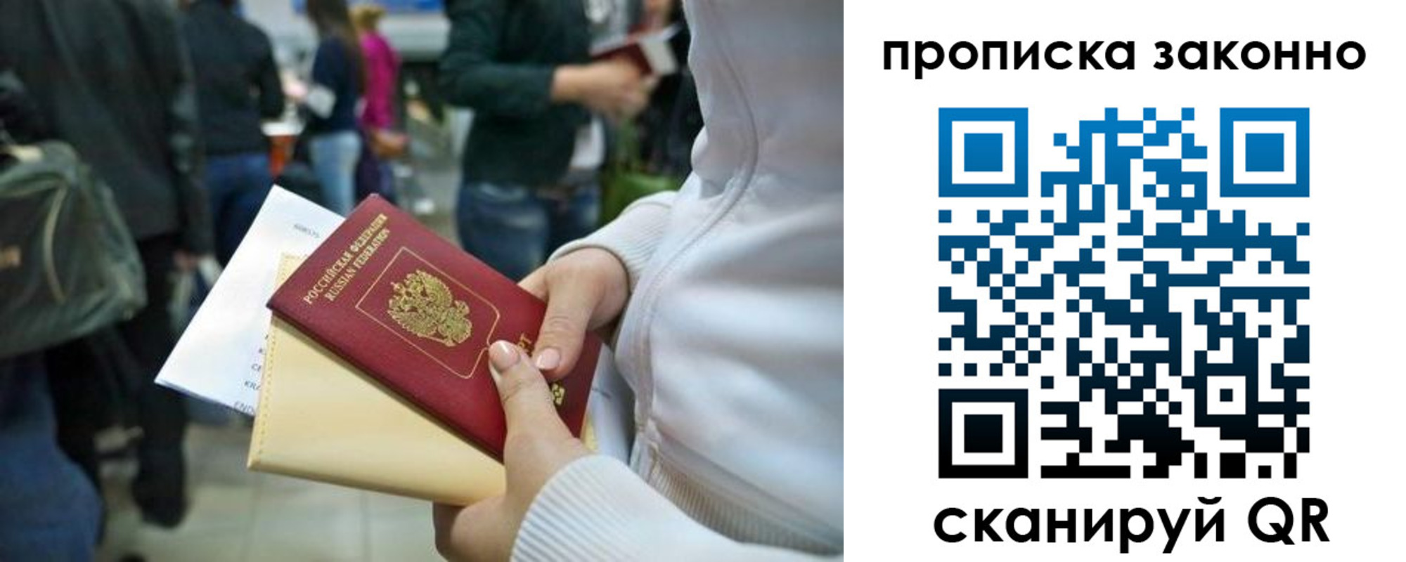 прописка гарантия в Кимрах