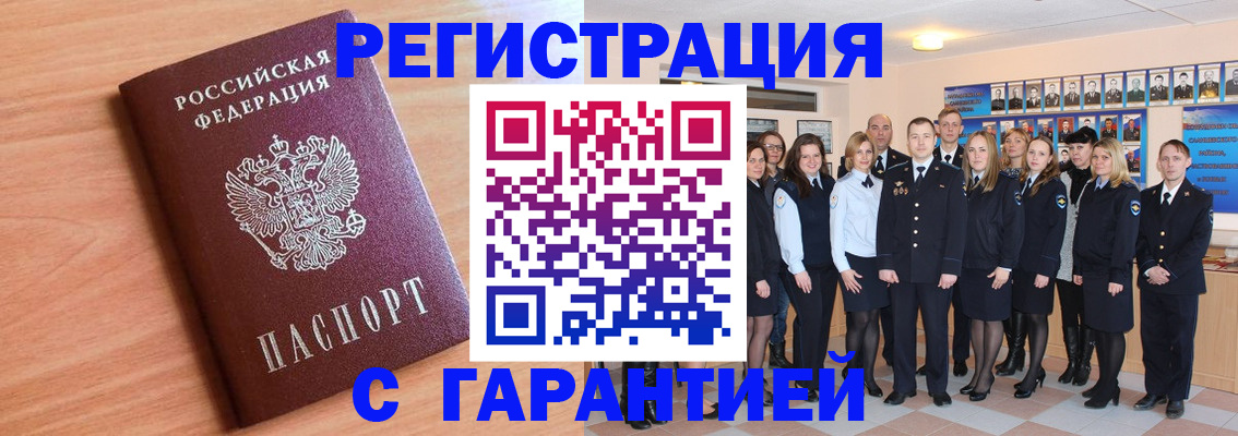 временная регистрация поиск в Кимрах