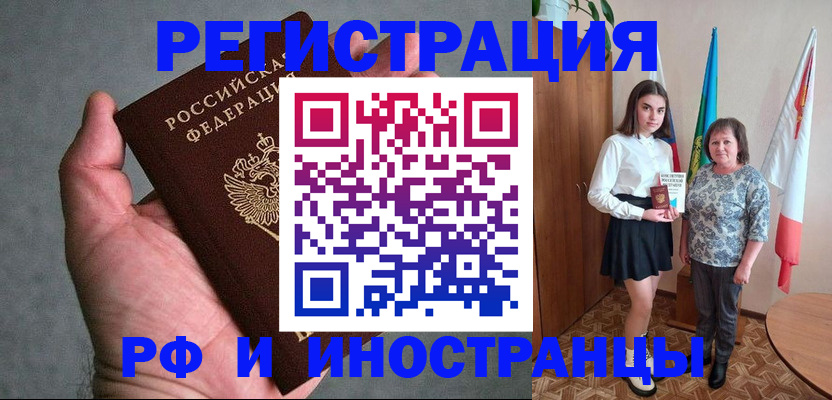 прописка в квартире в Кимрах