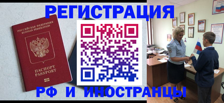 купить прописку в Кимрах