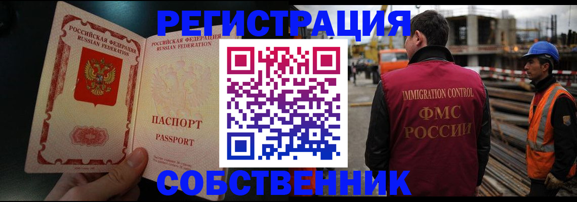 временная регистрация гарантия в Кимрах